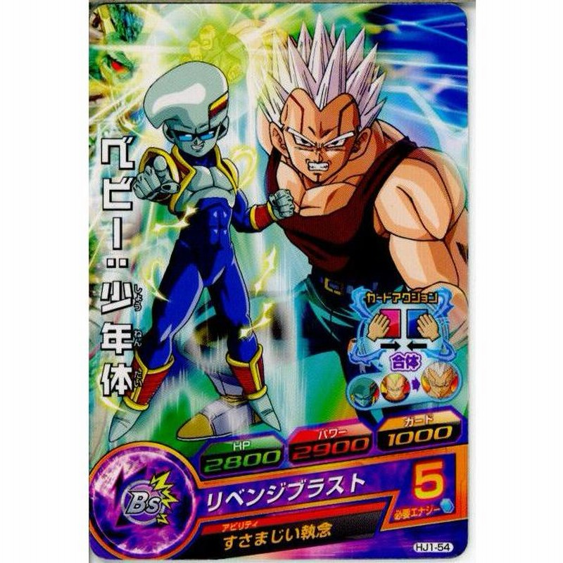 ドラゴンボールカードダス54 SDBH】MM5弾/SEC全カードリスト公開