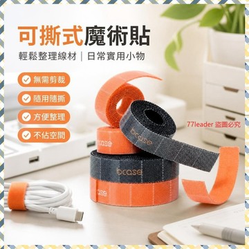 🎉家居好物🛒可撕魔術貼耳機手機充電綫收納理綫器電腦集綫器數據綫整理 N1YM
