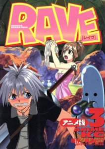  ＲＡＶＥ（アニメ版）(３) アニメ版 アニメＫＣ／真島ヒロ(著者)