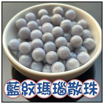 🔥一沐手作🔥 藍紋瑪瑙 散珠 圓珠 台灣現貨 瑪瑙 青金石 手鍊 項鍊 串珠 DIY 手作 原石 材料 收藏 AC
