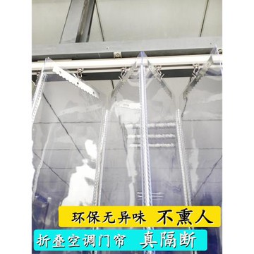 門簾空調擋風防走冷氣店鋪商用家用折疊推拉透明塑料pvc軟隔斷簾