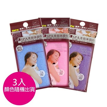 奈森克林 SPA美容沐浴巾（粉/紫/藍 顏色隨機出貨）x3條 _廠商直送