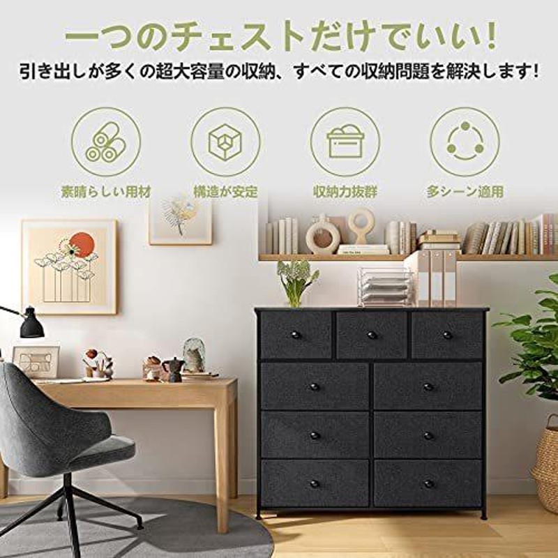 REAHOME チェスト 4段9杯布製チェスト 収納タンス 衣類収納 洋服