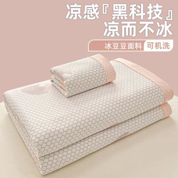 涼豆豆夏季冰絲席涼席夏天2025新款空調軟席家用涼感折疊席三件套