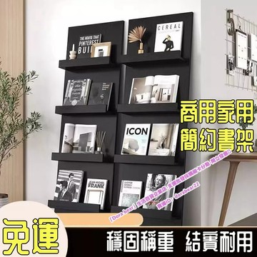 免運可開票 北歐ins書架 繪本展示架 雜志架 多層定制架 雜誌架 書刊置物架 網紅落地書架靠墻 收納架 商用家用展示架