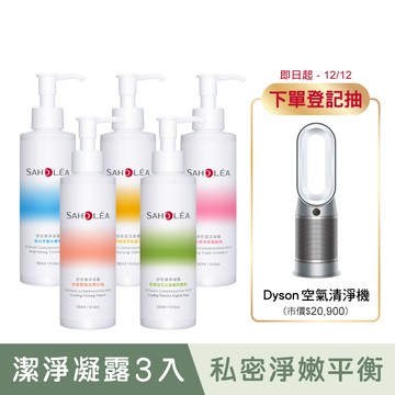【3入】舒密潔淨凝露│任選3入組(柔嫩保濕金盞花/涼感淨味蔓越莓/淨白平衡矢車菊190ml) │SAHOLEA森歐黎漾【平衡小白瓶/私密肌/私密清潔】