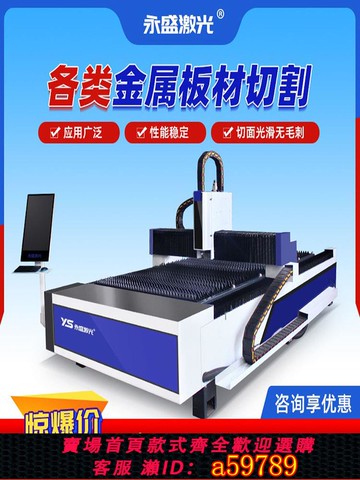 【台灣公司 可打統編】光纖激光切割機全自動金屬碳鋼不銹鋼鍍鋅板材高精度工業級大功率