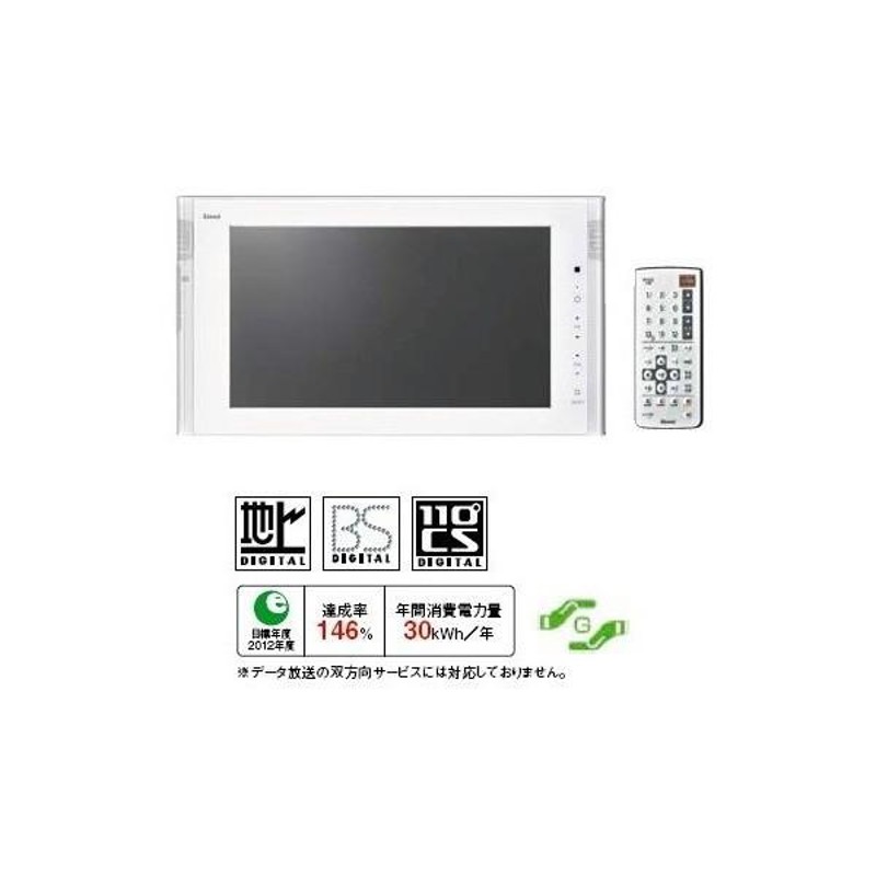 リンナイ Rinnai 浴室テレビ 品名コード 24-7543 DS-1600HV-W | LINEブランドカタログ