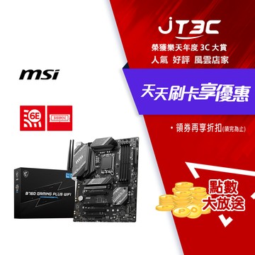 MSI 微星 B760 GAMING PLUS WIFI DDR5 主機板