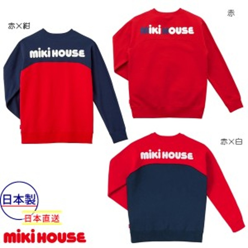 ミキハウス正規販売店/ミキハウス mikihouse バックロゴ トレーナー