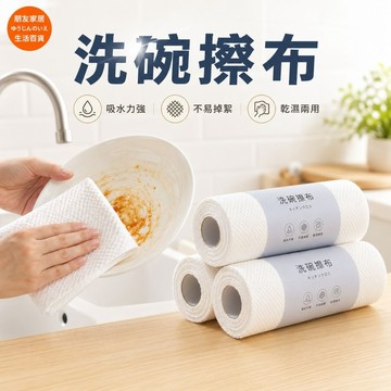 免洗抹布 洗碗布🔥朋友家居🔥拋棄式抹布 抹布 廚房紙巾 清潔抹布 無紡抹布 一次性抹布 不織布 乾濕兩用抹布 懶人抹布