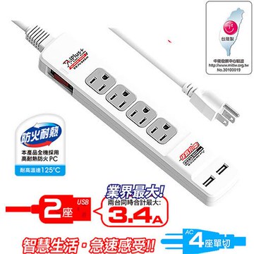 iPlus+快易充USB 3.4A 智慧充電延長線組 9尺 (2.7M) PU-3143UH