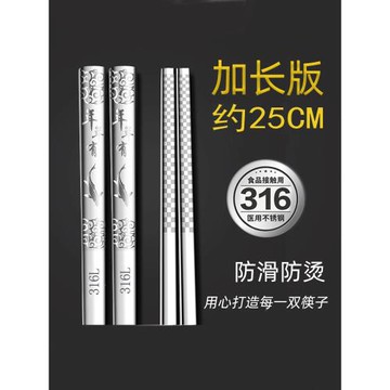 316不銹鋼筷子家用耐高溫高端套裝家人分用防潮防霉5雙10不繡鋼快