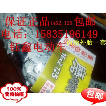 正新輪胎摩天輪14寸電動車(57-254)14x2.125外胎內胎配件包郵