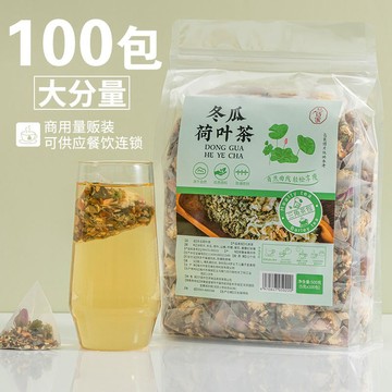 花茶 100入冬瓜荷葉茶檸檬玫瑰花草茶包山楂菊花決明子茶