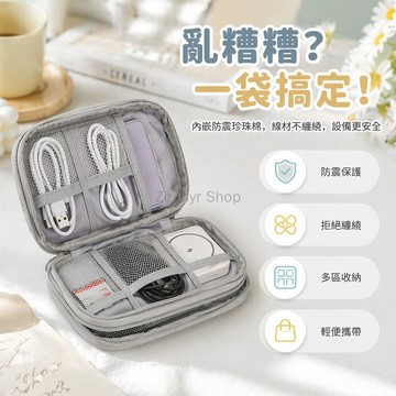 台灣出貨✨ 數據線收納包 防水大容量收納包 行動電源充電器收納包 數位耳機收納包 雙層便攜整理包 灰色黑色粉色藏青色