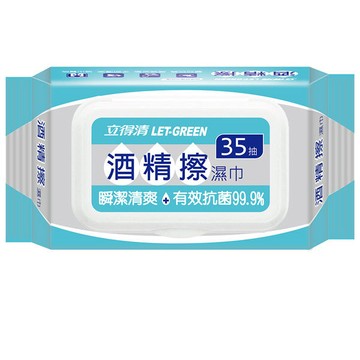 立得清 酒精擦濕巾(加蓋)35抽