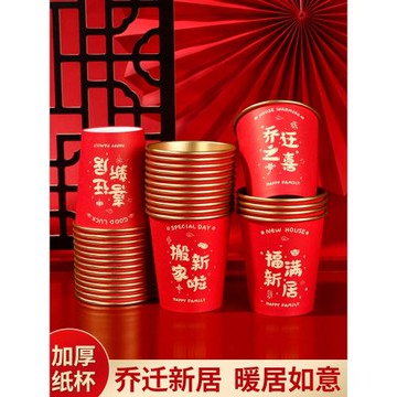 一次性紙杯家用加厚加硬防燙大號水杯咖啡豆漿高級感新春過年杯子
