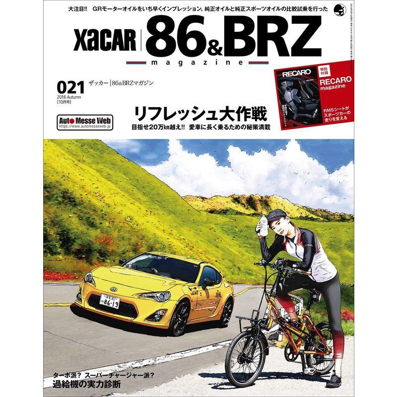 XaCAR86BRZmagazine(ザッカー86BRZマガジン) 2018年 10 月号 (雑誌)