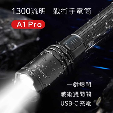 【錸特光電】KLARUS A1 PRO 1300流明 戰術雙開關 強光LED手電筒 爆閃 USB-C充電 18650