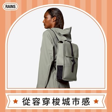 【丹麥RAINS】Backpack Mini / Mini W3 簡約迷你後背包 防小雨防水