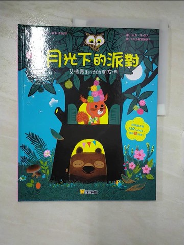 【書寶二手書T8／兒童文學_DMB】月光下的派對_阿斯特麗德‧戴斯博爾德,  球球館編輯群