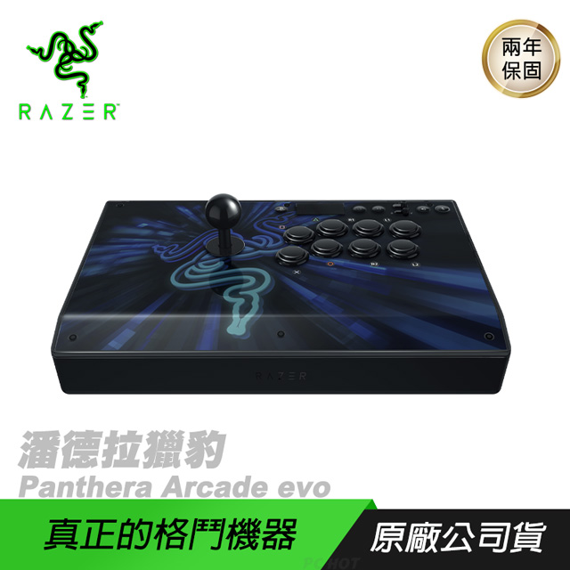 RAZER 雷蛇】Panthera Evo 潘德拉獵豹遊戲格鬥搖桿Evo PS4 RZ06