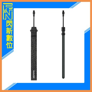 Insta360 配件-自拍桿 防丟繩 手腕帶 手腕繩(公司貨)