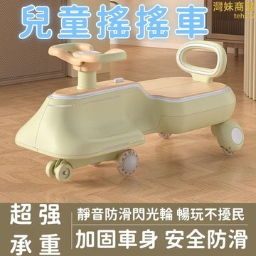 （爆款熱賣）（國際精品）【安全防滑 扭扭車】學步車 搖搖車 滑步車 兒童扭扭車 寶寶溜溜車 兒童滑滑車 兒童搖搖車 防側翻扭扭車   露天市集