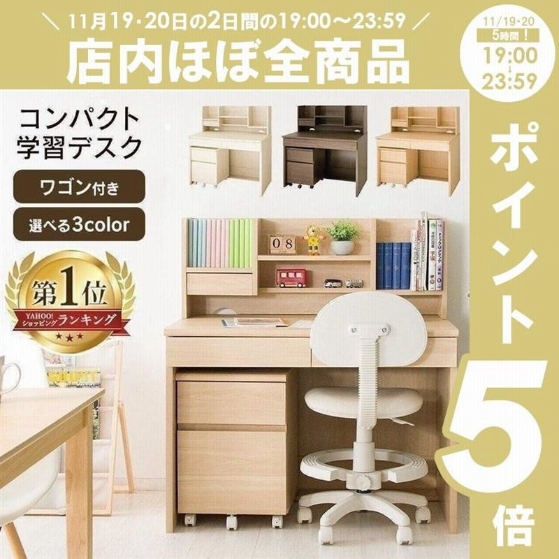 学習机 シンプル おしゃれ 安い コンパクト 学習デスク 勉強机 子供 デスク 進学 入学 アイリスプラザ 一人暮らし 通販 Lineポイント最大0 5 Get Lineショッピング