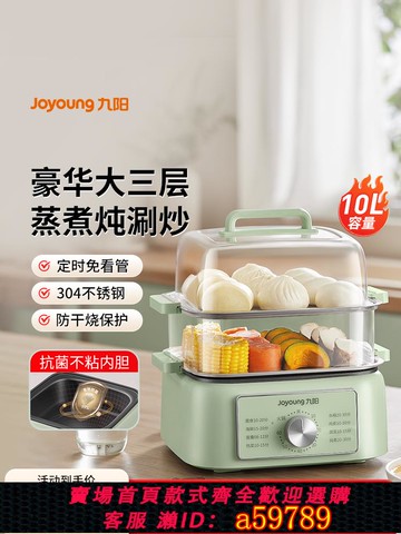 【台灣公司 可打統編】九陽蒸蛋器煮雞蛋機早餐蒸煮電蒸鍋小自動斷電家用多功能神器定時