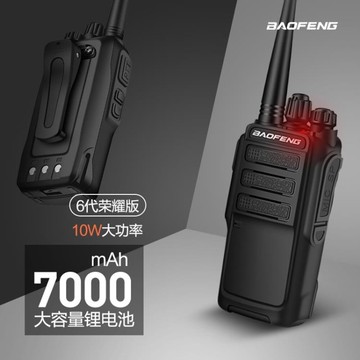 對講機民用1-50公里8W10W大功率對講器寶峰手持 非一對 名創家居館
