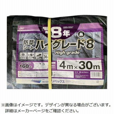 イノベックス Dio 防草シート ハイグレード8年 黒 4mx30m