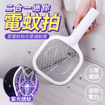 智能輕巧便攜靜音強力電蚊拍