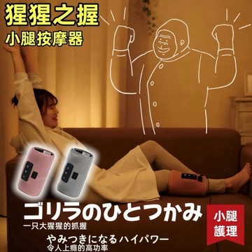 🔥現貨隔日達🔥🔥エア圧腿部マッサージ器 氣壓腿部按摩 ゴリラの握力 腿部按摩熱敷儀 多功能腿部按摩器 猩猩之握功能同款