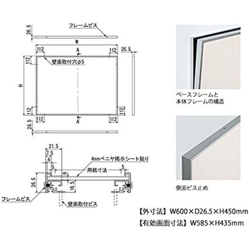 629 掲示ボード 600×450 ホワイトボード仕様 屋内 直付け ヨコ タテ