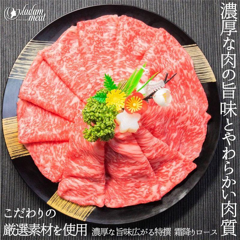 すき焼き しゃぶしゃぶ 特撰 黒毛和牛 ロース スライス 800g すき焼き肉 牛肉 プレゼント ギフト