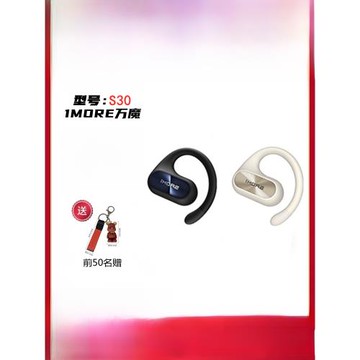 1MORE/萬魔S30開放式運動無線藍牙耳機不入耳帶麥耳掛式雙耳防水
