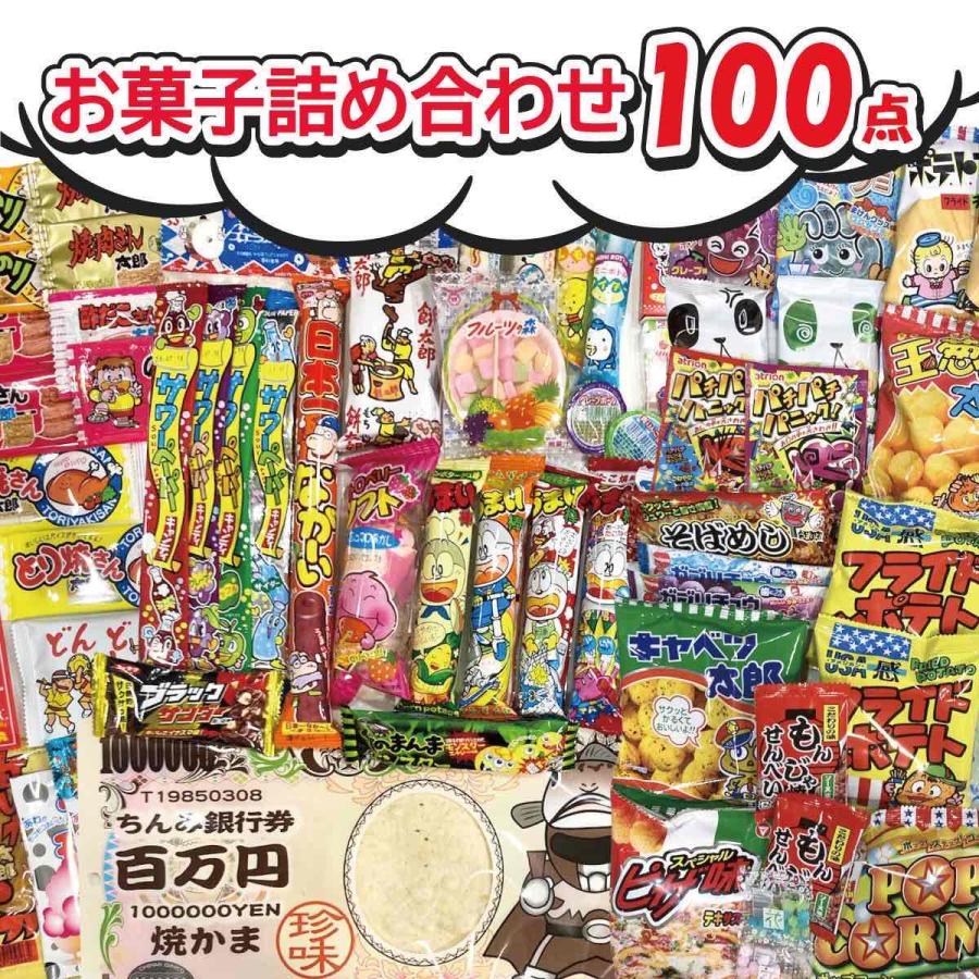 GW超激安お菓子詰め合わせ！ポテトフライ9箱セット Amazon.co.jp: お菓子 詰め合わせ 駄菓子 50個 宝箱 子ども お