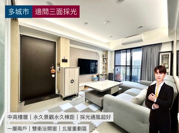 北屋重劃區河景首排｜永久棟距｜邊間三面採光宅｜高雄市仁武區北屋北街