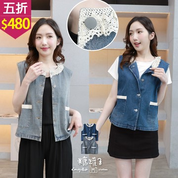 ★五折價$480★糖罐子【E65030】蕾絲雙口袋排釦牛仔背心→預購