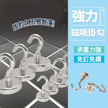 現貨 磁鐵掛鉤 磁鐵掛勾 磁吸掛鉤 強力磁鐵 露營掛勾 吸鐵掛勾彎勾 旋轉磁鐵掛勾 強磁掛勾 磁鐵【H156】