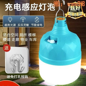 【店長推薦】電雷達人體感應無線樓道樓梯走廊過道室外廁所不插電led球泡燈