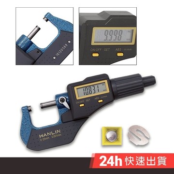 HANLIN-E0001 精密電子數位千分尺 測量線徑 直徑 精密 電子 外徑分厘 測微螺桿 測微器 測微頭 螺旋測微器