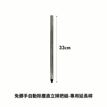 【FL生活+】超好夾1秒換布洗臉巾環保拖把-專用延長桿