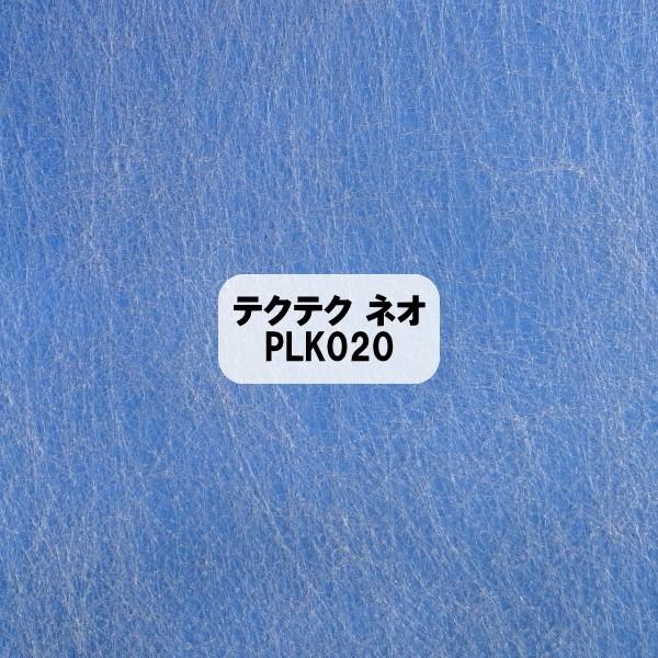 農業用不織布 テクテクネオ PLK020 (白) 幅100cm×長さ200m