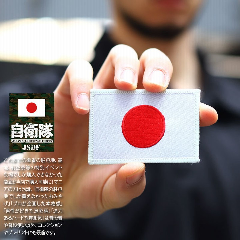 自衛隊 グッズ 日章旗 日の丸 日本国旗 日本の旗 日本 国旗