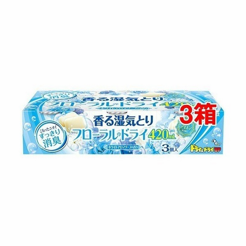 ドライ ドライup 香る湿気とり フローラルドライ ホワイトアロマソープの香り 3コ入 3コセット ドライ ドライアップ 通販 Lineポイント最大0 5 Get Lineショッピング