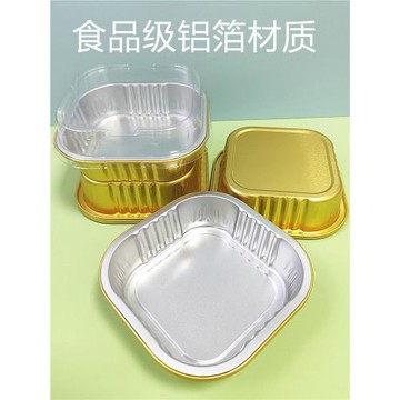 加厚鋁箔錫紙杯耐烤杯240ml正方形鋁箔盒蛋糕杯食品級餐盒月餅盒