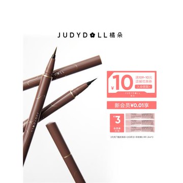 Judydoll橘朵流云眼線液筆纖細不暈染防水棕色新手點痣筆持久臥蠶